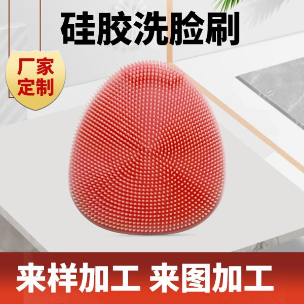 硅膠洗臉?biāo)?></a></div>
                            <div   id=